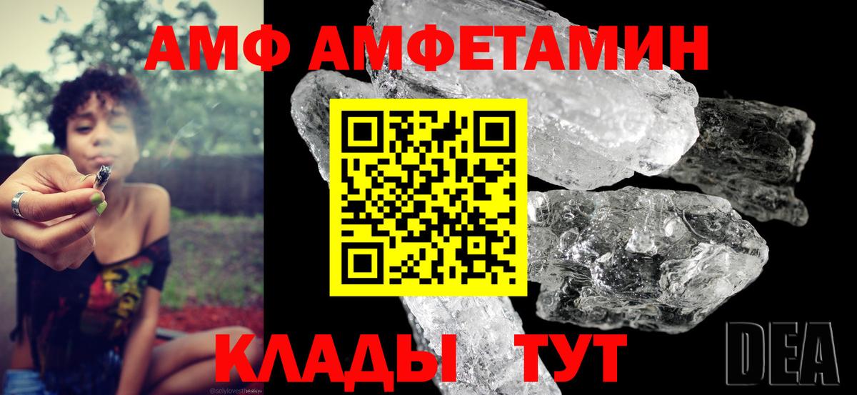 АМФ VHQ Тавда
