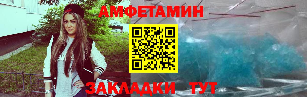 Amphetamine  Вход с VPN  Амфетамин  АМФЕТАМИН Premium  Тавда 