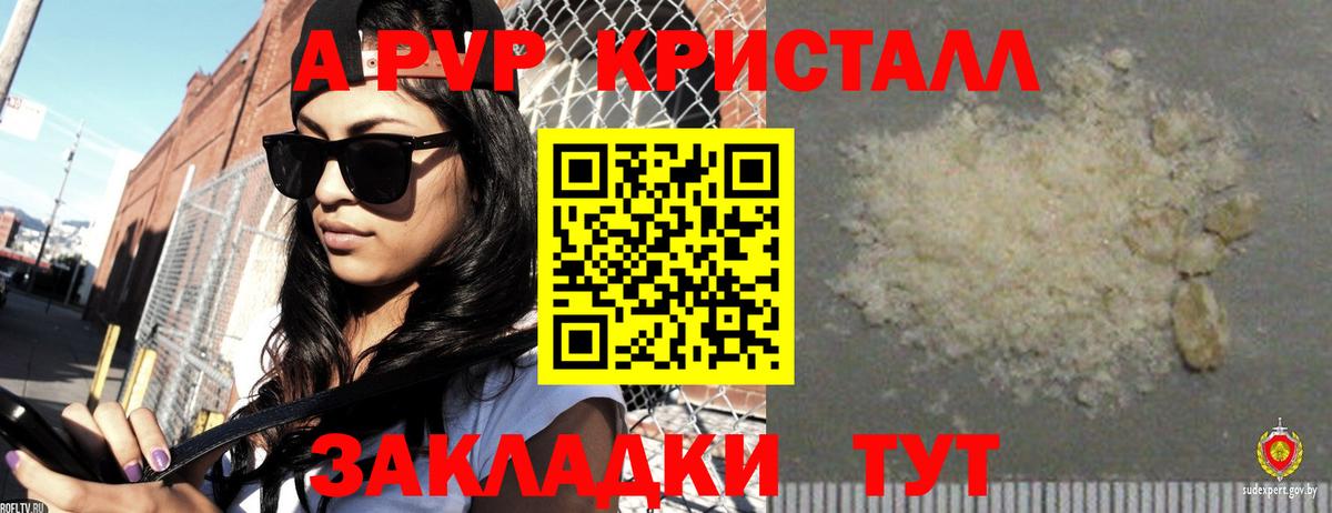 Alpha PVP мука Тавда