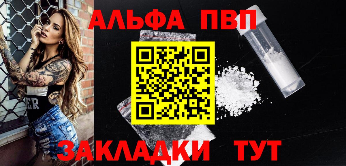 Alpha-PVP СК КРИС  А ПВП СК  А ПВП  APVP СК КРИС  Вход с VPN  Тавда 