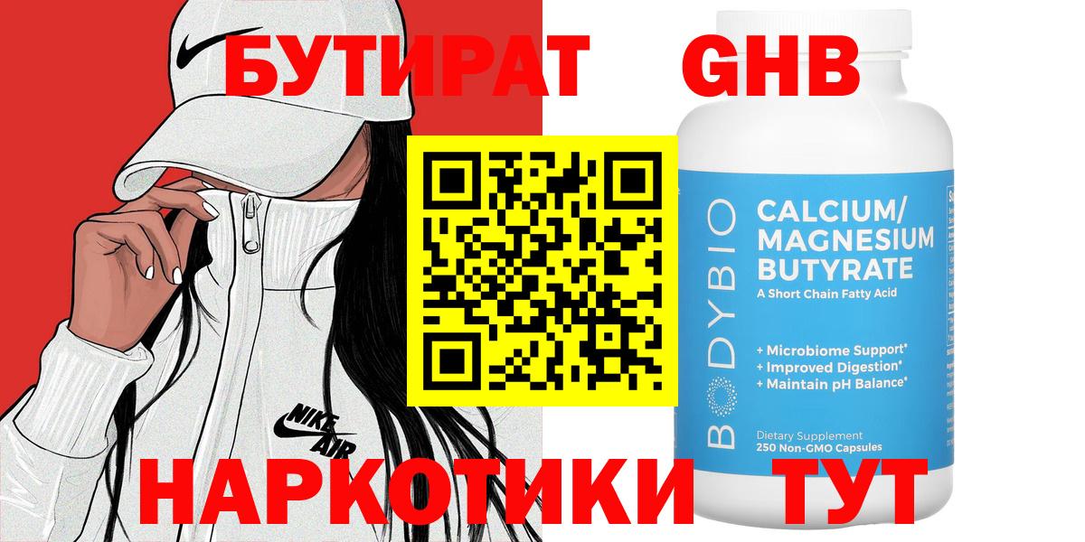 БУТИРАТ оксана  Вход с VPN  Тавда 