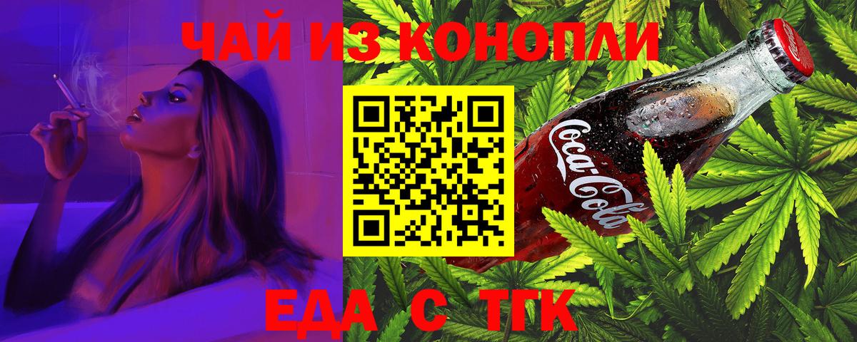 Cannafood конопля  Вход с VPN  Тавда 