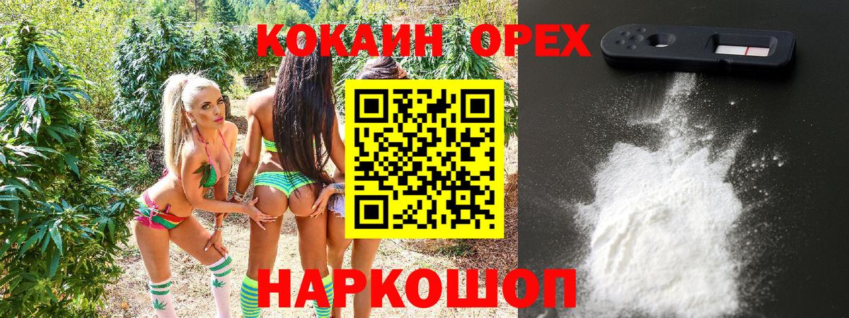 COCAIN Fish Scale Тавда