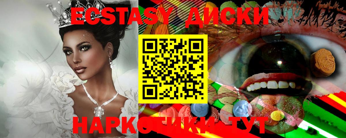 Ecstasy VHQ  Вход с VPN  Тавда 
