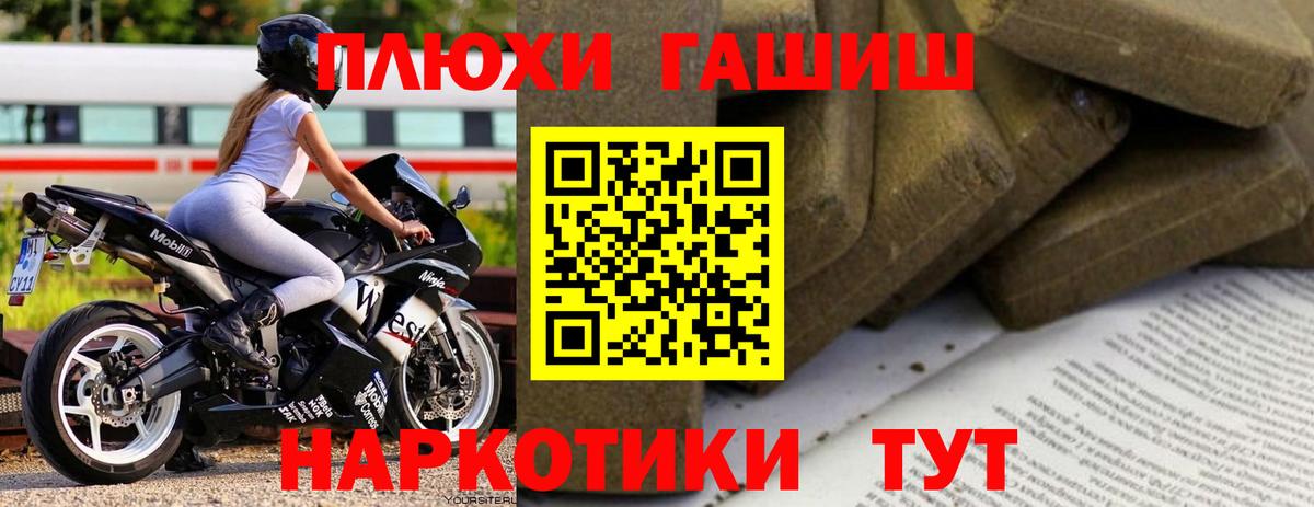 ГАШ гашик Тавда