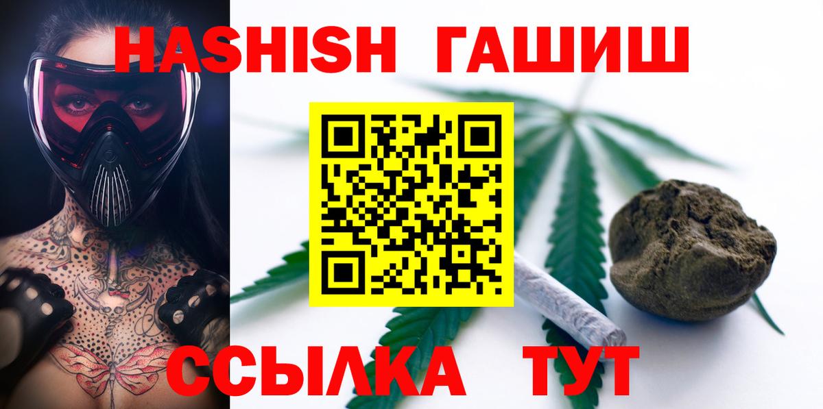 купить  цена  ГАШИШ убойный  Тавда  Вход с VPN  ГАШ Изолятор 