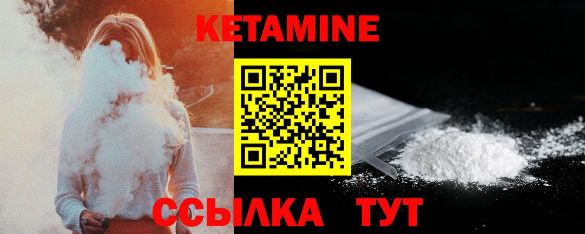 Кетамин VHQ  Вход с VPN  КЕТАМИН VHQ  Тавда 