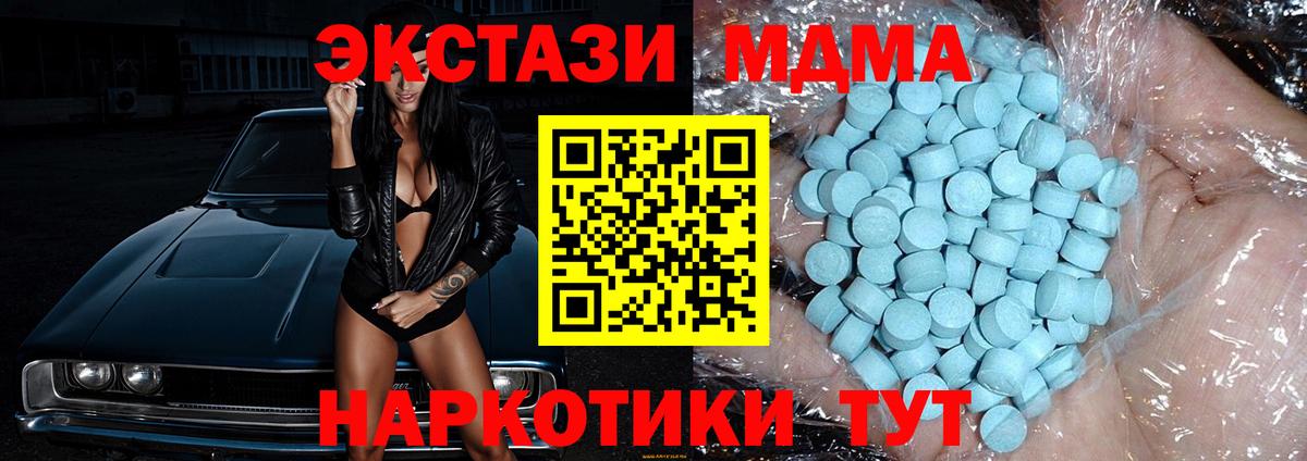 МДМА молли  MDMA  Тавда  Вход с VPN 