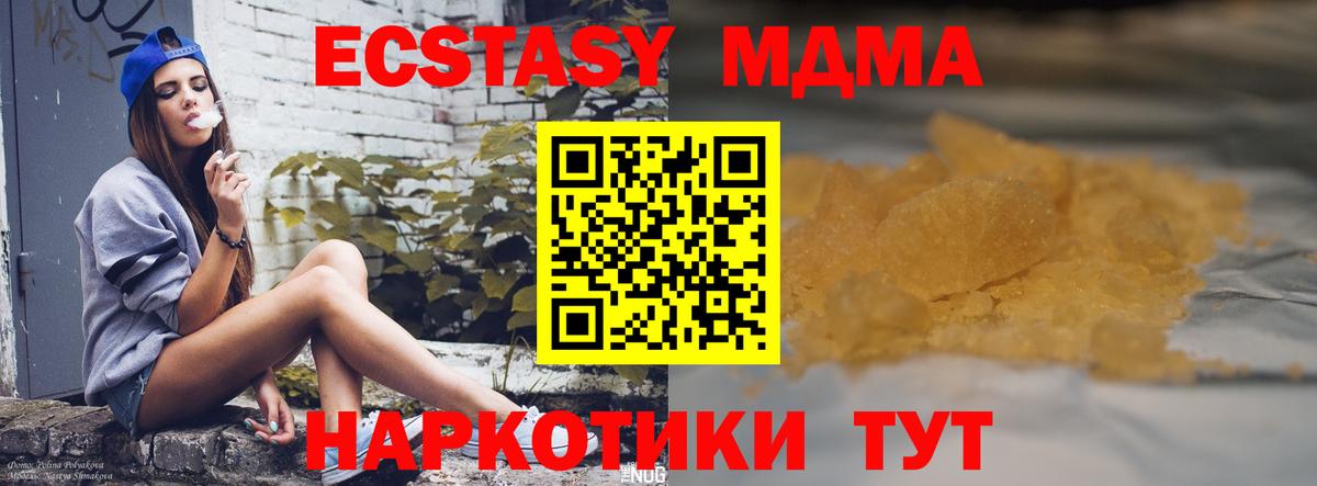 МДМА Molly Тавда