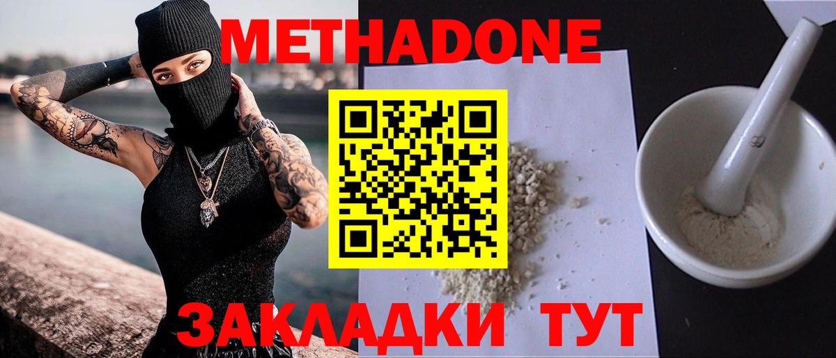 МЕТАДОН VHQ Тавда