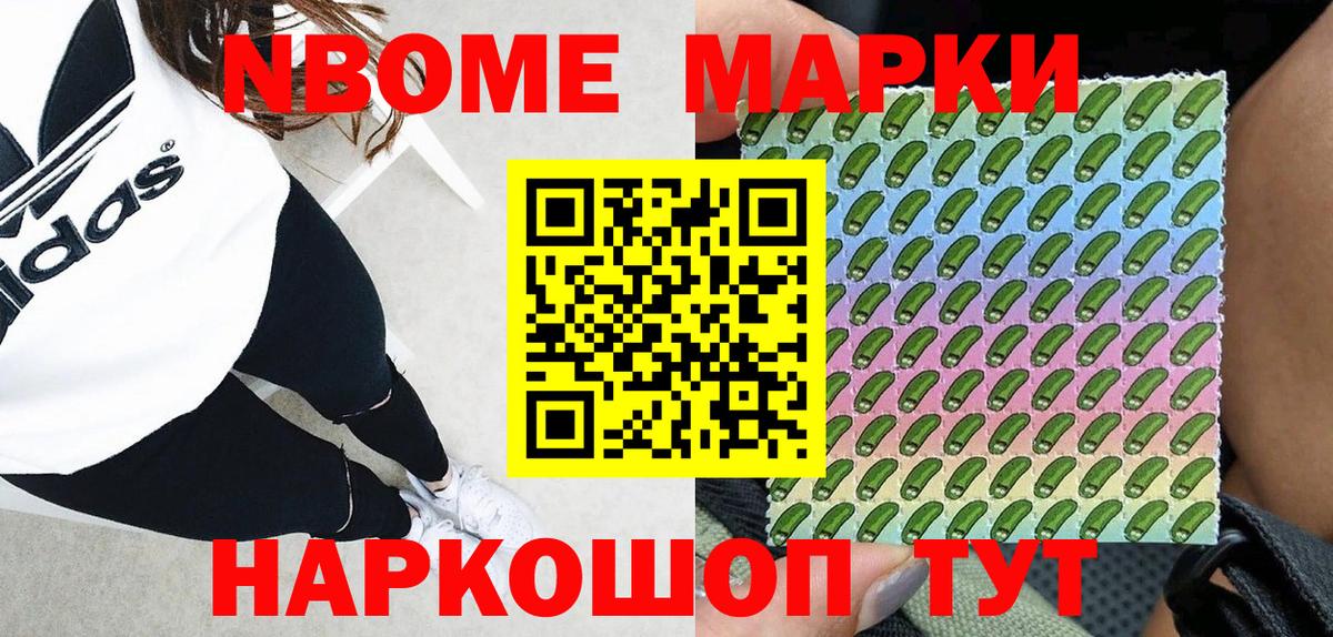 Тавда  где продают наркотики  Вход с VPN  Марки N-bome 1,8мг  Марки N-bome 1,8мг 
